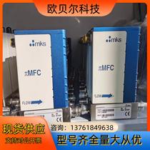 mks meter MFC has two models: P8A-29343 P8A-