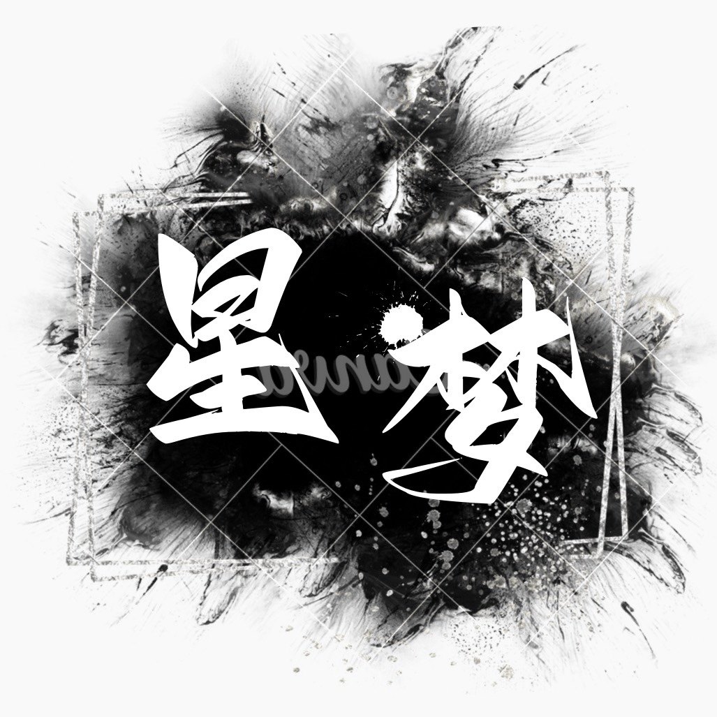 星梦百货供应链