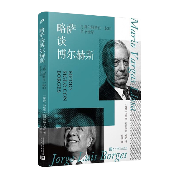 Authentic 90% New Book | Llosa Talks about Borges: a Half-Century Together with Borges | Peru | Written by Mario Vargas Llosa | Translated by Hou Jian | People's Literature Publishing House (Peru) | Mario Authentic 90% New Book | Llosa Talks about Borges: a Half-Century Together with Borges | Peru | Written by Mario Vargas Llosa | Translated by Hou Jian | People's Literature Publishing House (Peru) | Mario