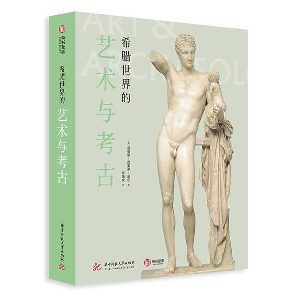 Authentic 90% New Book | Art and Archeology of the Greek World [English] Richard Theodore Neil; Translated by Weng Haizhen, Huazhong University of Science and Technology Press