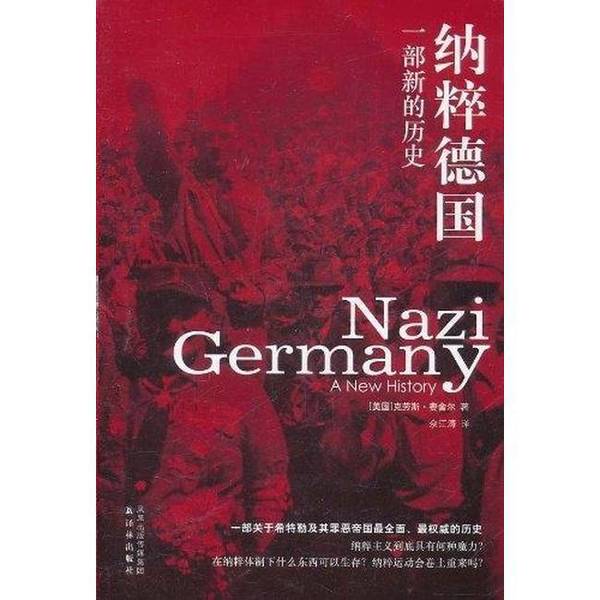 Authentic 90% New Book | Germany: a New History (by) Fischer (Usa); Translated by She Jiangtao; Publisher Authentic 90% New Book | Germany: a New History (by) Fischer (Usa); Translated by She Jiangtao; Publisher