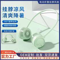 Hanging neck fan lazy fan portable folding lazy outdoor desktop high wind hanging neck small fan