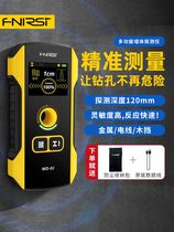 FNIRSI Multifunctional Wall Detector Wire Metal Rebar Detector High Precision Load-bearing Wall Dark Line Scanning