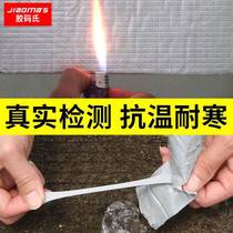 Waterproof tape waterproof membrane self-adhesive roof waterproof glue butyl glue waterproof tape leak-proofing waterproof glue