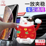 Lucky cat điện thoại di động khung xe điều hướng xe đa chức năng với xe bên trong cửa thoát khí sáng tạo chủ sở hữu điện thoại - Phụ kiện điện thoại trong ô tô