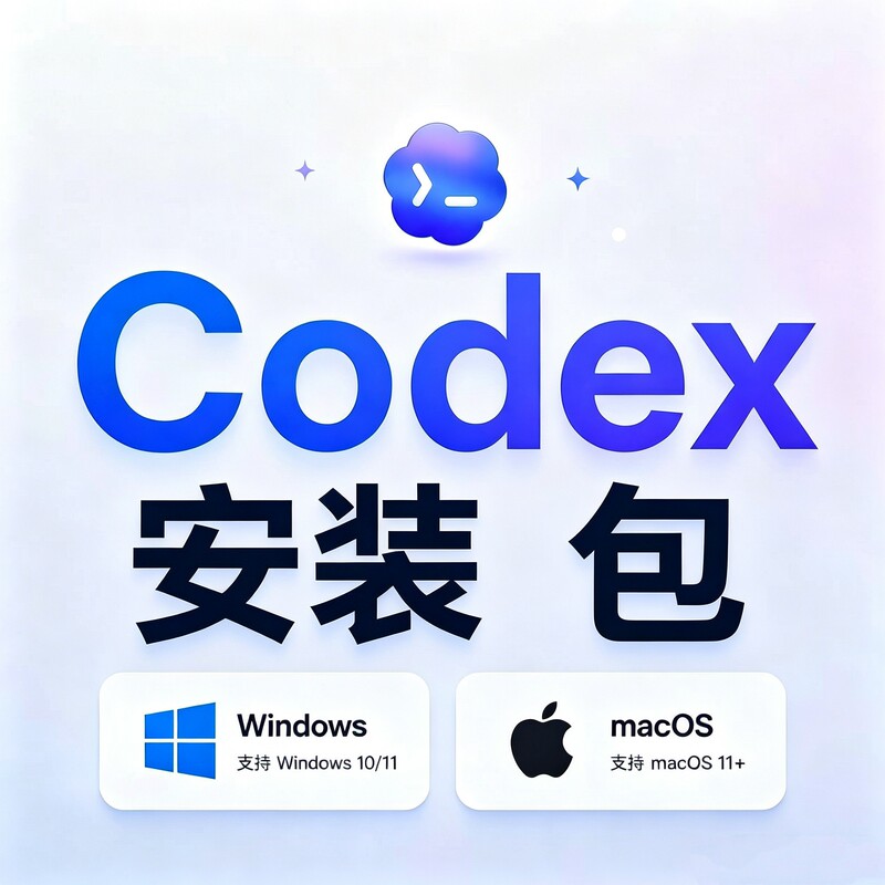 Codex Remote Installation and Deployment of Skill Services Supports Windows/Mac Systems and Is Compatible with Deepseekv4