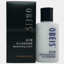 Obers mens clear toner refreshing and moisturizing toner skin smooth and soft toner moisturizing and hydrating
