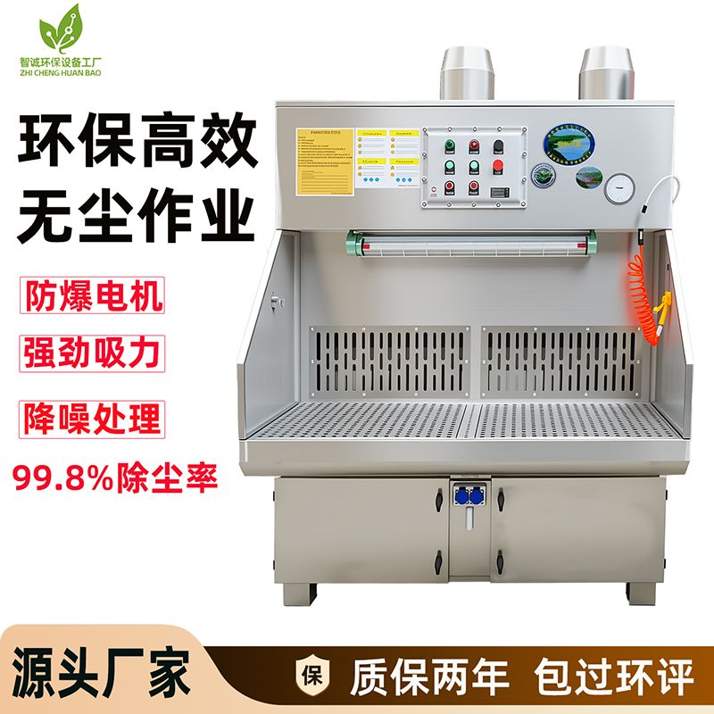 Explosion-Proof Moisture Grinding Table Dust Removal Workbench Water Curtain Circulation Filter Metal Polishing Vacuum Grinding Dust Collection Equipment Explosion-Proof Moisture Grinding Table Dust Removal Workbench Water Curtain Circulation Filter Metal Polishing Vacuum Grinding Dust Collection Equipment