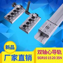 Built-in dual-axis linear rail SGR10 15 20 3-slip 5N block slide rail roller guide woodworking table bearing optical axis