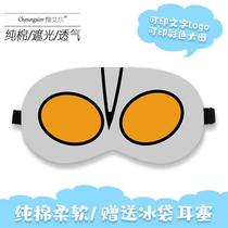Ultraman childrens eye mask with custom pattern logo and picture diy gift sleep blackout sleeping eye mask for boys