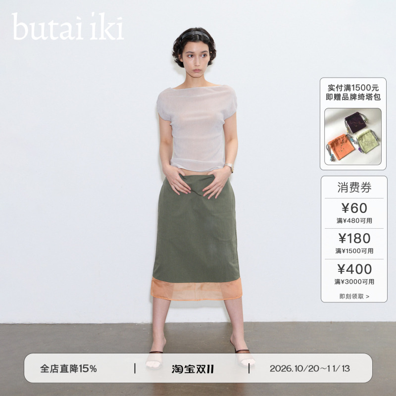 Butai Iki Color-Blocked Straight-Leg Workwear Slit Skirt for Women 26 New Style Butai Iki Color-Blocked Straight-Leg Workwear Slit Skirt for Women 26 New Style