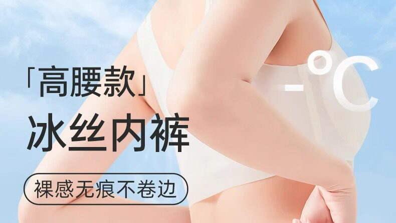 Post-C-Section & Travel Ready: Seamless High-Waist Cotton Briefs - Taobao product photo 8