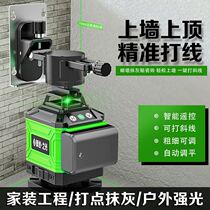 Laser infrared level high-precision strong light thin line 12 lines green light blue light wall-mounted automatic leveling