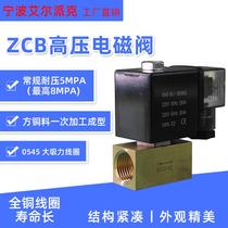 Small two-way two-way high-pressure solenoid valve pressure 8 valve M magnetic pa normally closed electric valve water valve oil and gas valve AC220V