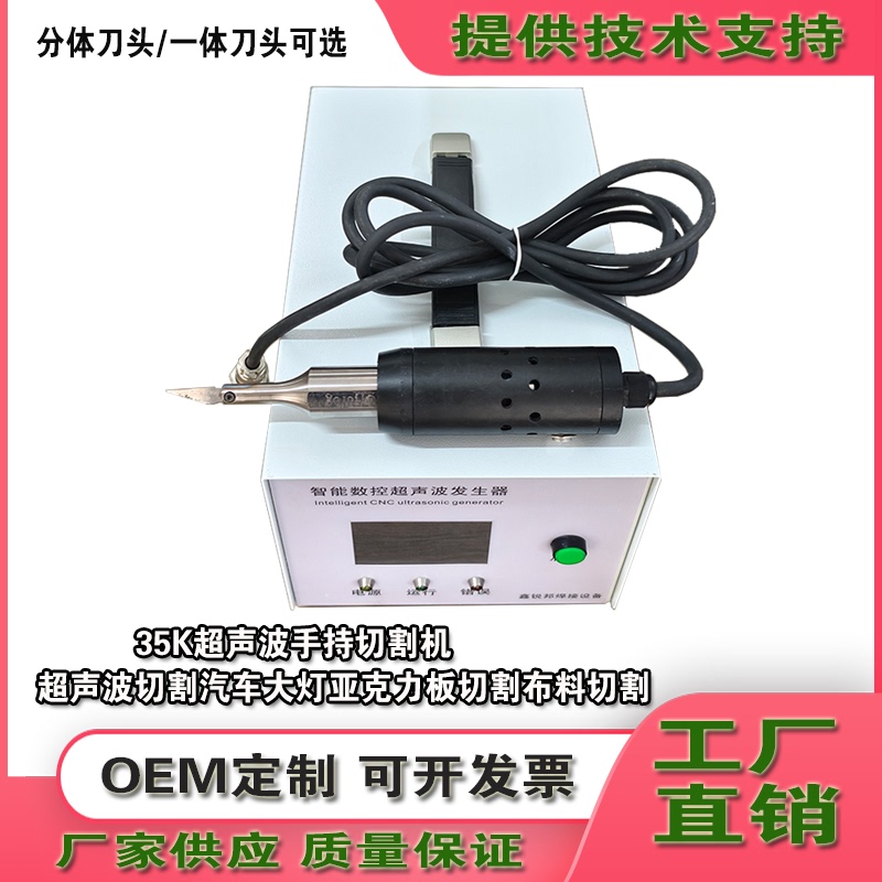 35K Ultrasonic Cutting Machine Car Headlight Acrylic Plate Cutting Cloth Plastic Leather Cardboard 35K Ultrasonic Cutting Machine Car Headlight Acrylic Plate Cutting Cloth Plastic Leather Cardboard