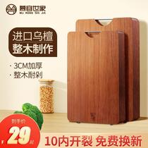 Ebony cutting board solid wood cutting board kitchen sticky board cutting board antibacterial and mildew proof household whole wood knife board large chopping board