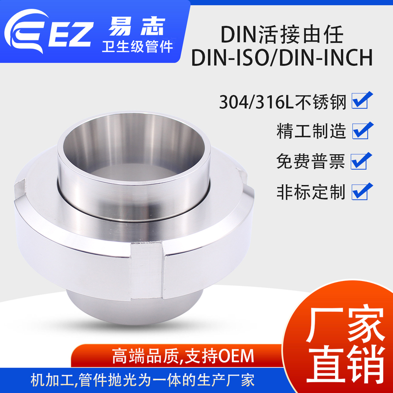 304 Stainless Steel German Standard Welded Union Sanitary Grade Round Thread Union Din Iso Din Inch