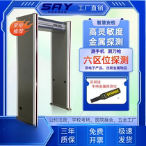 Security gate metal detection gate high precision school examination room smartphone gate bar KTV hospital inspection tool