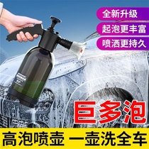 Motorcycle foam spray can high-pressure bubbler electric vehicle cleaning tool car cleaning equipment large area fan