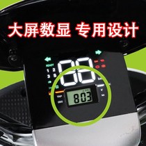 Electric vehicle waterproof timetable Xinrilima motorcycle battery car car clock timetable digital display table