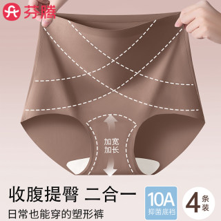 芬腾无痕高腰收腹内裤女士夏薄款2025新款强力收小肚子塑身提臀裤