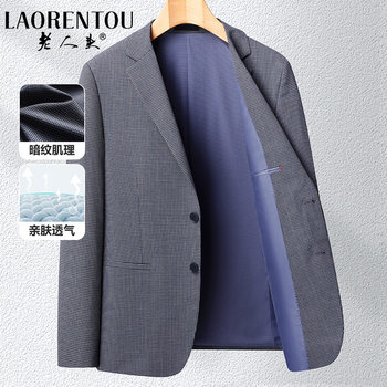 Old man's new business casual men's suit