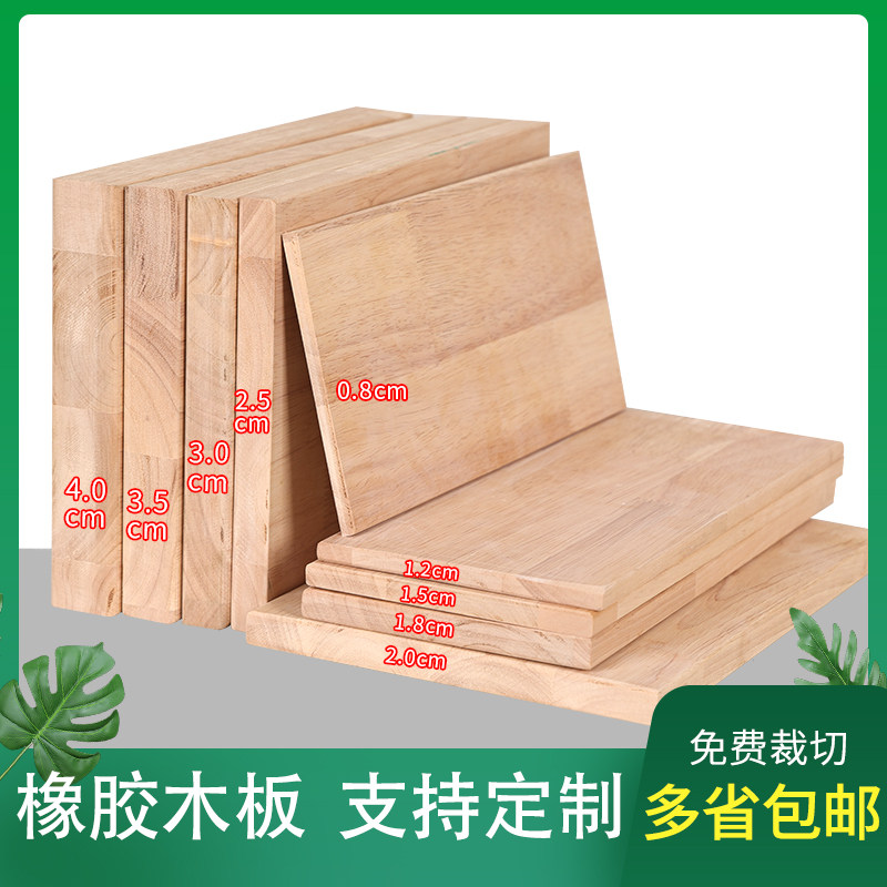 Rubber Wood Solid Wood Board Custom Wood Board Piece Log Material Panel Board board Shelving Wardrobe Stratix Separator-Taobao