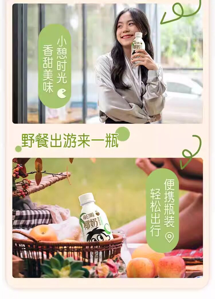 安享好物 安享D级含乳饮料-旺旺每日喝椰奶 企标