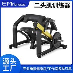 Gym commercial biceps trainer multifunctional muscle strength comprehensive trainer Bumblebee series