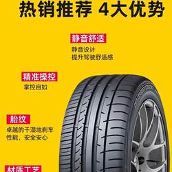Dunlop Tires 215 225 235 245 255 265/45 55 60 65R17 18 19 20 21