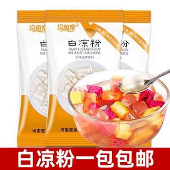 White jelly jelly commercial household children's edible jelly ice powder homemade ice powder bucho powder 100g cold drink