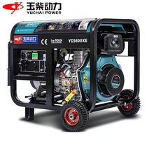 Jade Diesel Powered Diesel Generator 8KW Kilowatt Household Open Rack 220v380V Dual Voltage YC8800XE 3