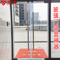MX56 glass door sealing strip door seam door bottom windproof strip frameless balcony windproof strip wooden door anti-leakage wind strip partition