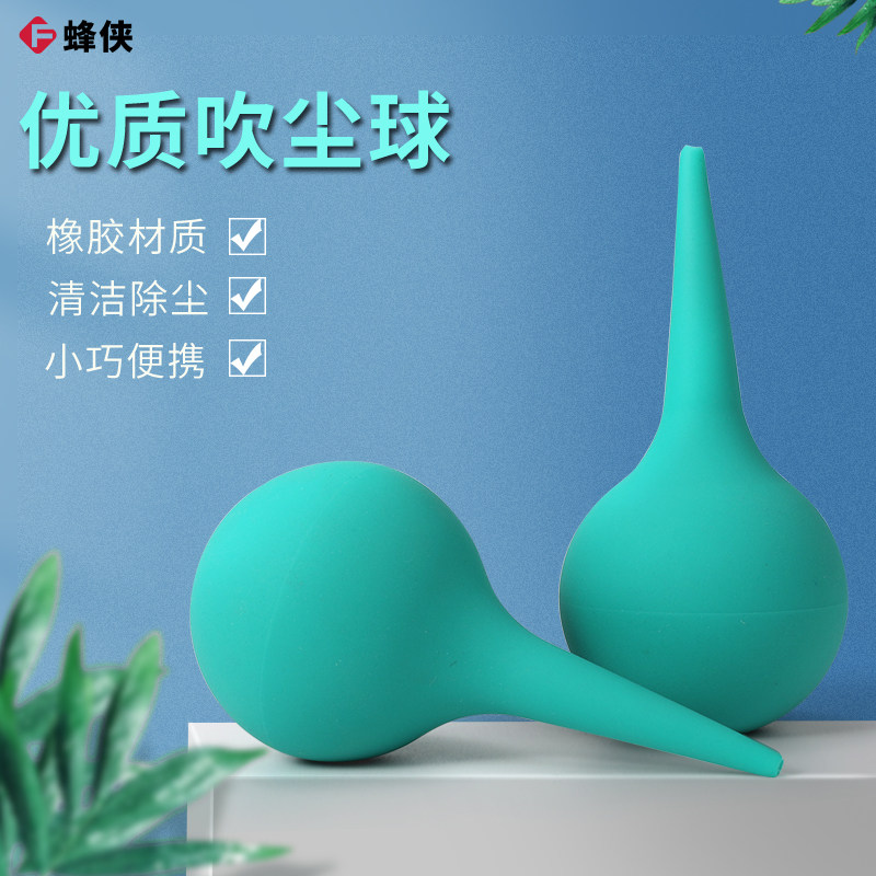 皮老虎气吹洁清球相机除尘洗耳球手机键盘除尘器手风器相机除尘球
