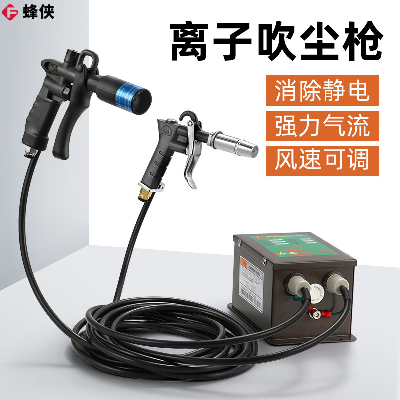 除静电离子风枪工业专用除尘去静电可调式手持高压气枪静电消除器