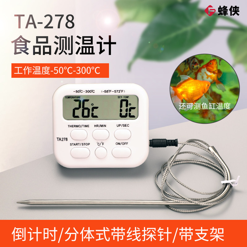 温度计家用厨房烘焙烧烤婴儿洗澡水 奶 油温度数显高精度测温仪
