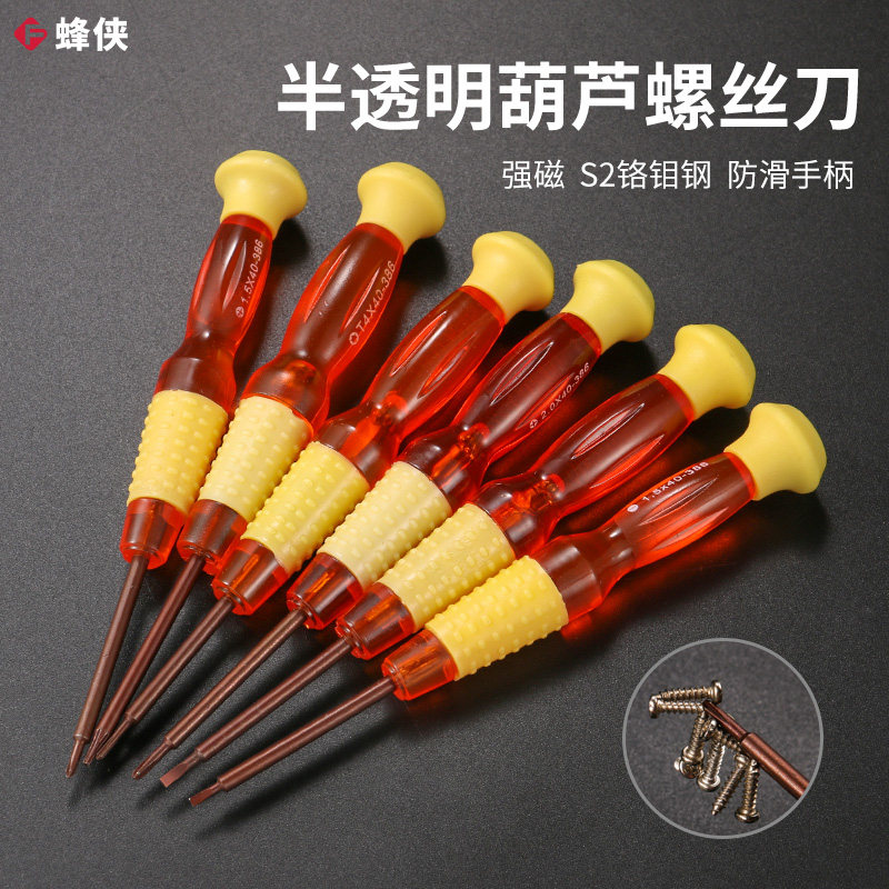 手动螺丝刀手机笔记本平板手表维修精密仪器起子批十字/一字/梅花