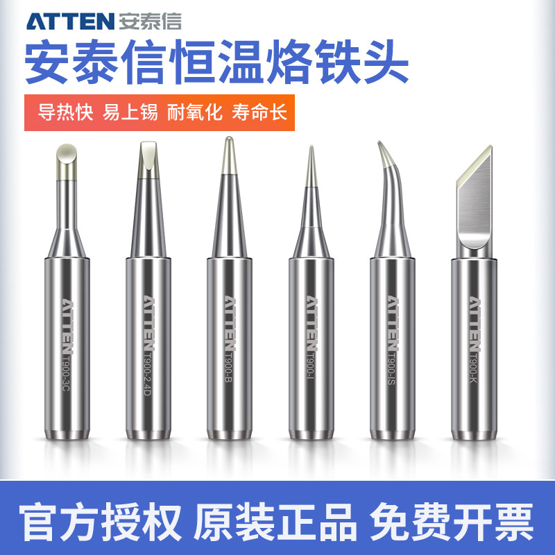 原装安泰信900M电烙铁头内热式936焊台通用型恒温焊锡刀马蹄尖头