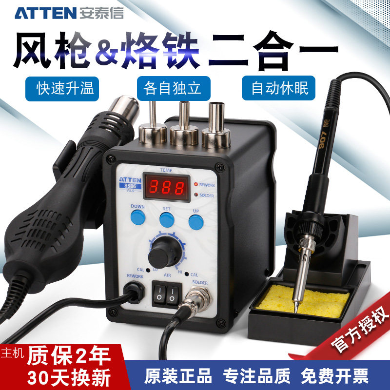 安泰信拆焊台AT8586无铅可调温恒温烙铁手机维修工具拆焊二合一