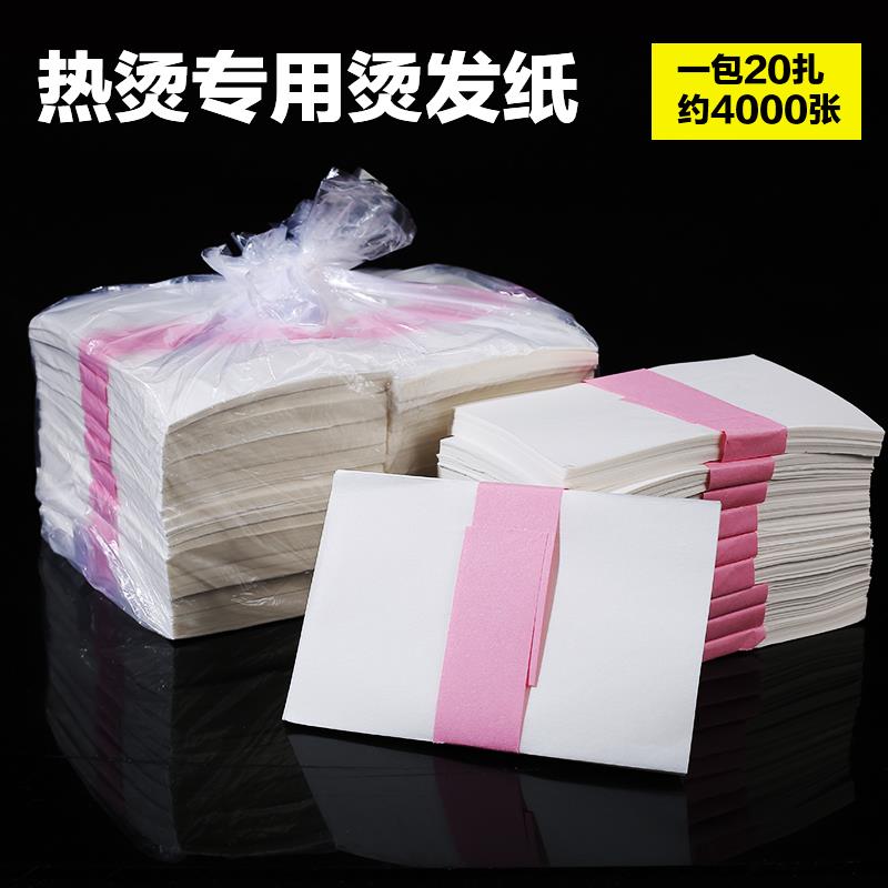 Hairdresshop Supplies big All Beauty Fat Evan Disposable Hot Hair paper Hot scalding ultra-thin Lengthened Hair Salon Special Tool-Taobao