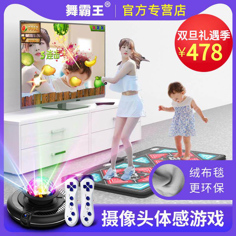 Double Wireless Hop Dance Blanket Home TV Body Sensation Camera Game Weight Loss Running Blanket Dancing Machine High-definition Interaction-Taobao