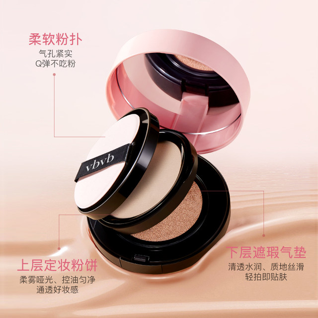 vbvb Light Cushion Smooth Air Cushion Powder Combination Light Concealing Cushion 20.