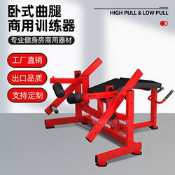 Gym equipment commercial split-type leg flexion and extension machine maintenance-free hanging plate leg Hummer strength equipment