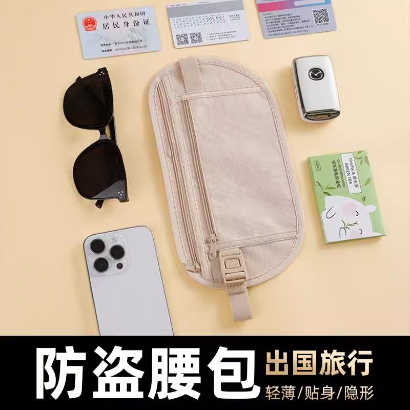 Anti-theft bags, close-fitting waist bags, travel abroad, invisible