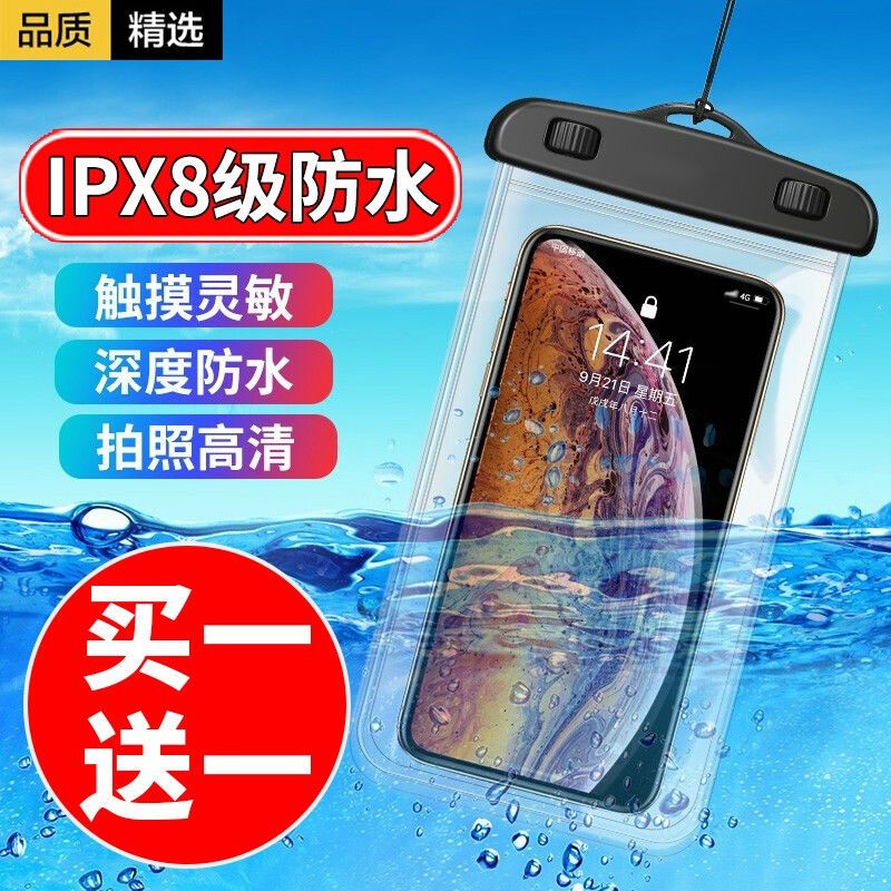 携帯電話防水バッグラフティング携帯電話ケースダイビングバッグ水泳用品タッチスクリーンアーティファクト持ち帰り特殊撮影水中