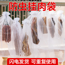 Sunburn Meat Mesh Bag Sap Duck Board Duck Fish Dry Sausage Anti Fly Dry Cargo Sundry god Breathable Anti-Insect Bird-proof netting bag