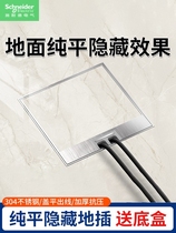 Schneider ultra-thin stainless steel floor socket flat waterproof invisible hidden marble floor socket