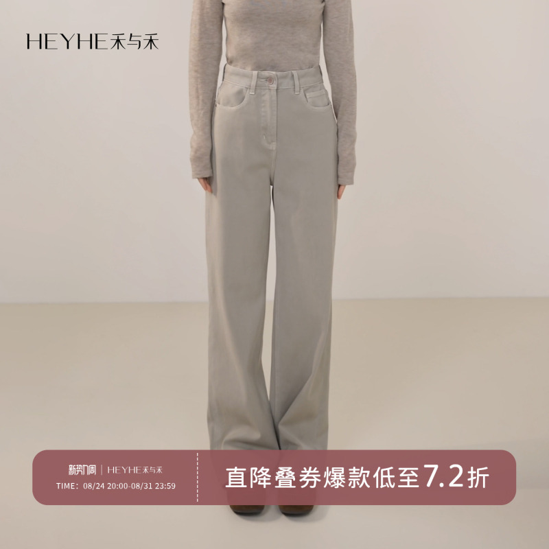 Xiaohe【Signature Pants】Cotton-Spandex Blend American Vintage Style Drape Enzyme-Washed High-Waisted Slimming Straight-Leg Jeans