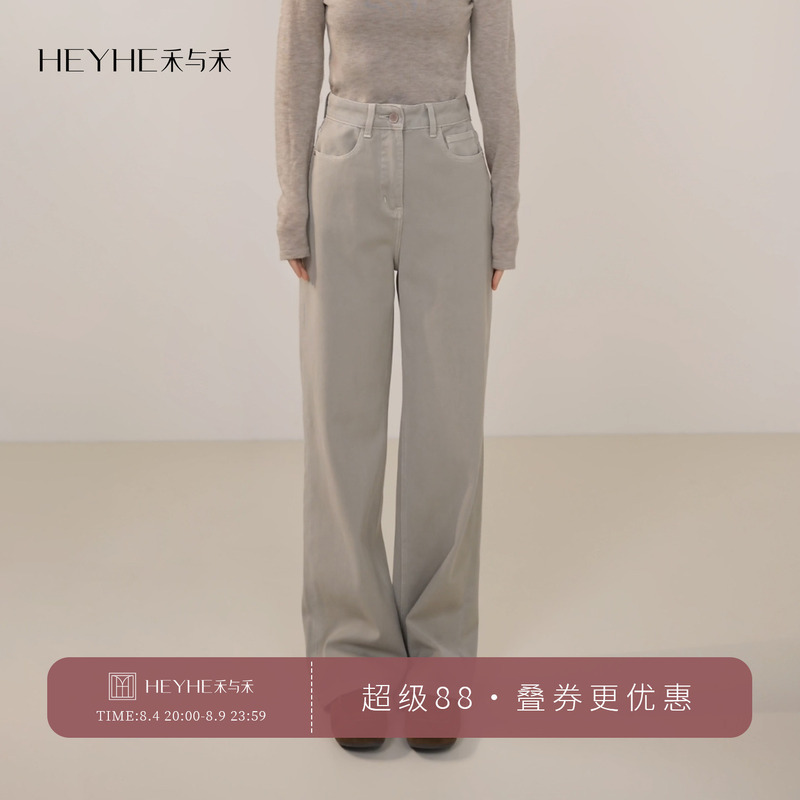 Xiaohe【Signature Pants】Cotton-Spandex Blend American Vintage Style Drape Enzyme-Washed High-Waisted Slimming Straight-Leg Jeans