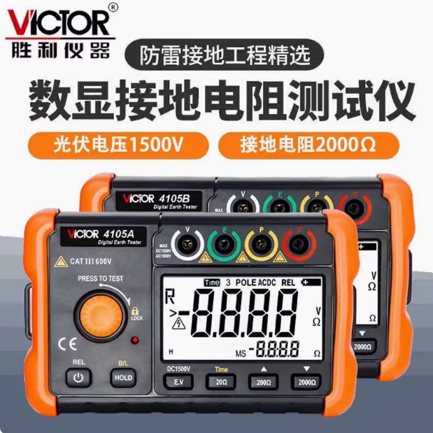 Victory Grounding Resistance Tester Vc4105A High-Precision Digital Insulation Resistance Tester Lightning Protection Soil Resistivity Component Measuring Instrument Victory Grounding Resistance Tester Vc4105A High-Precision Digital Insulation Resistance Tester Lightning Protection Soil Resistivity Component Measuring Instrument